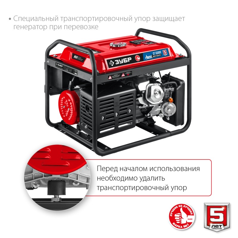 Генератор газовый ЗУБР СГ-5500Е