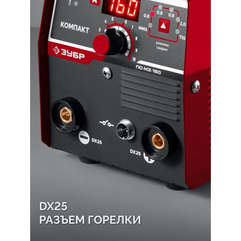 Полуавтомат сварочный без газа КОМПАКТ, FCAW, MMA, TIG, 160 А Зубр ПС-М3-160