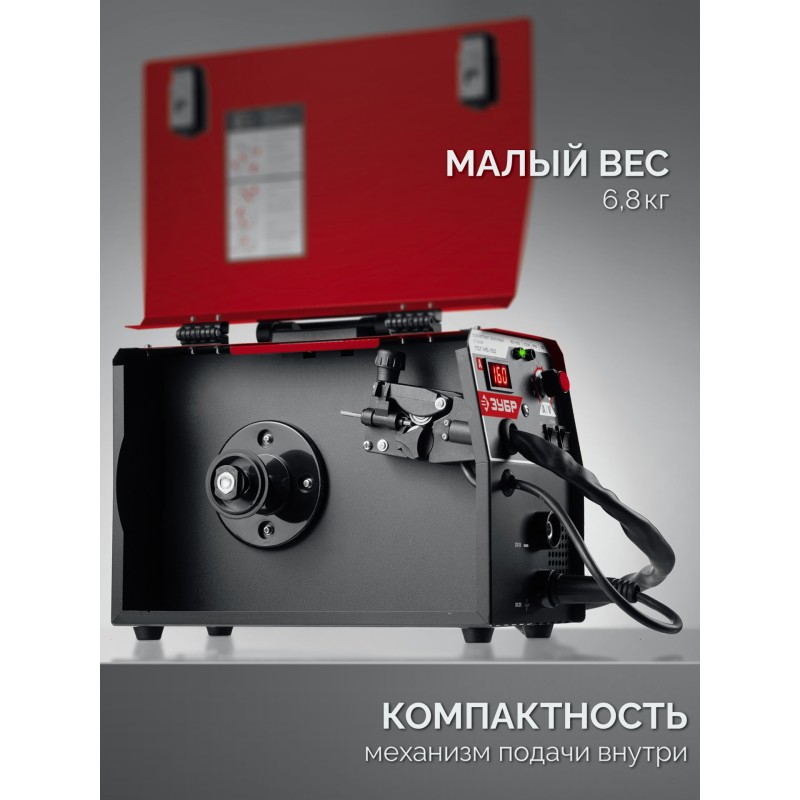 Полуавтомат сварочный с газом/без газа RED FORCE, MIG / MAG, FCAW, MMA, TIG, 160 А Зубр ПСГ-М5-160