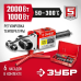 Паяльник для полипропиленовых труб Зубр АСТ-2000
