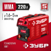 Сварочный инвертор ММА ЗУБР СА-220