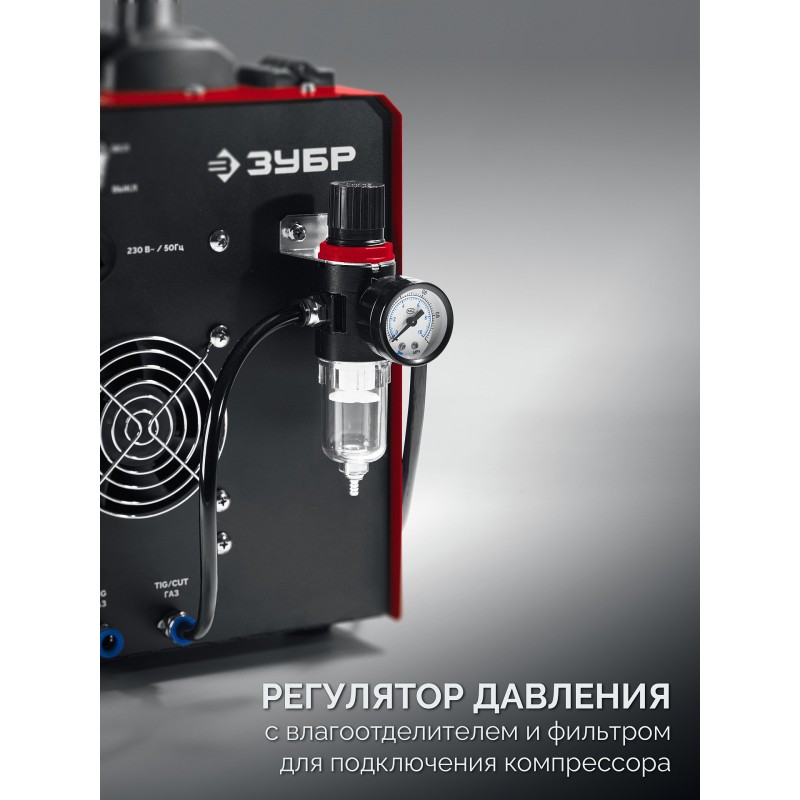 Сварочный полуавтомат Зубр ПСГ-М9-220-Р