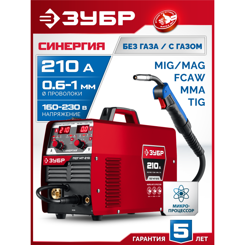 Полуавтомат сварочный с газом/без газа RED FORCE, MIG / MAG, FCAW, MMA, TIG, 160 А Зубр ПСГ-М5-160