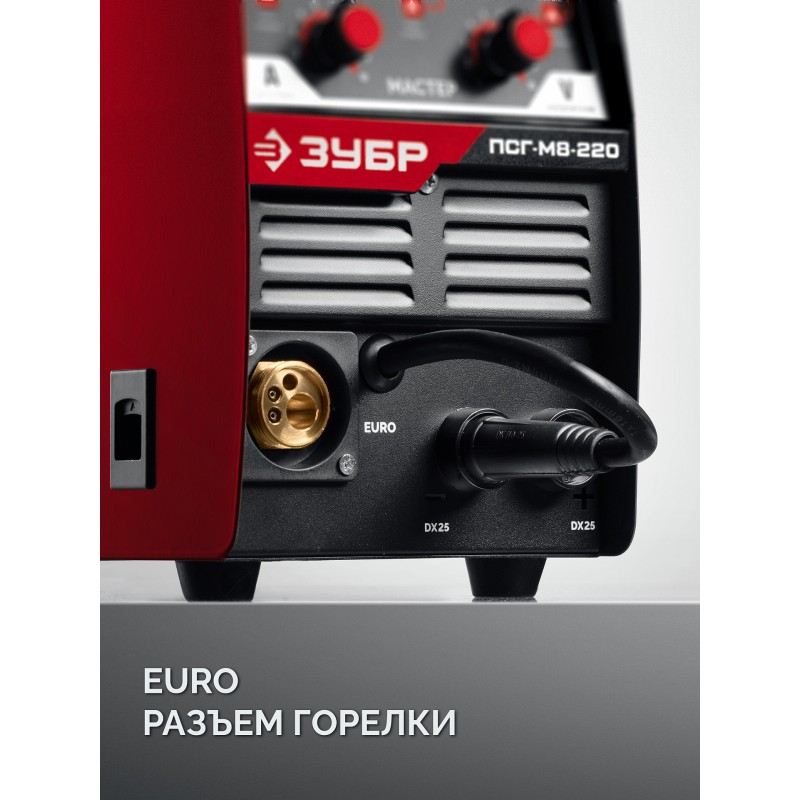 Полуавтомат сварочный MASTER, MIG / MAG, FCAW, MMA, TIG, 220 А Зубр ПСГ-М8-220