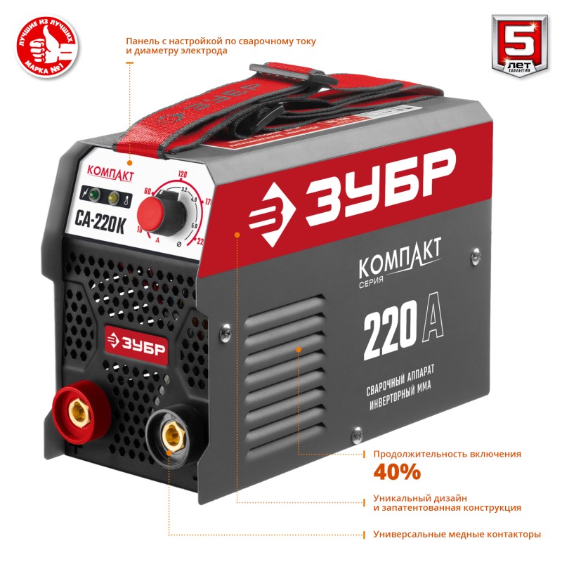 Сварочный инвертор ММА ЗУБР СА-220К