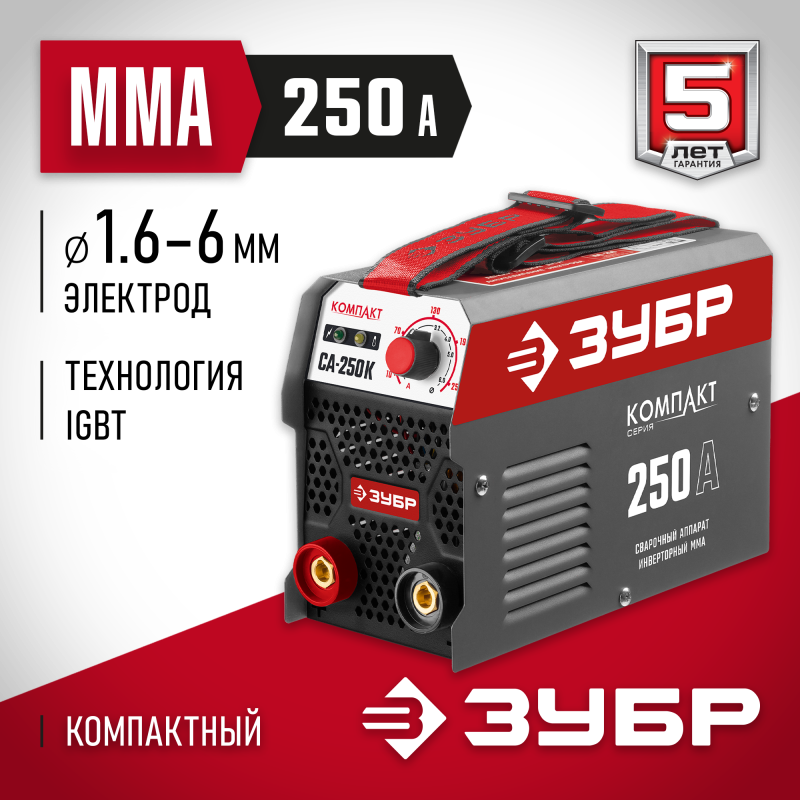 Сварочный инвертор ММА ЗУБР СА-250К
