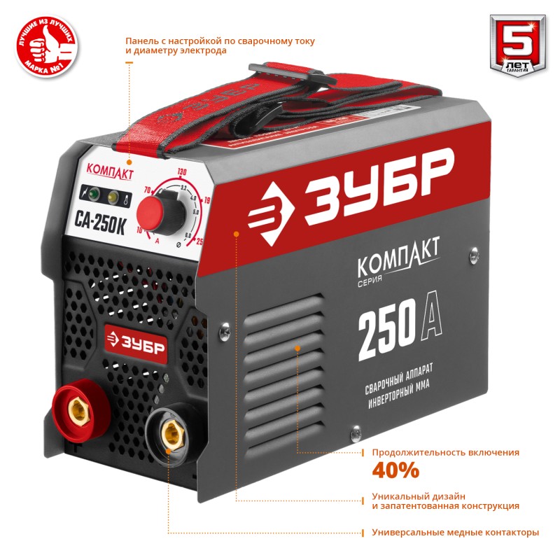 Сварочный инвертор ММА ЗУБР СА-250К