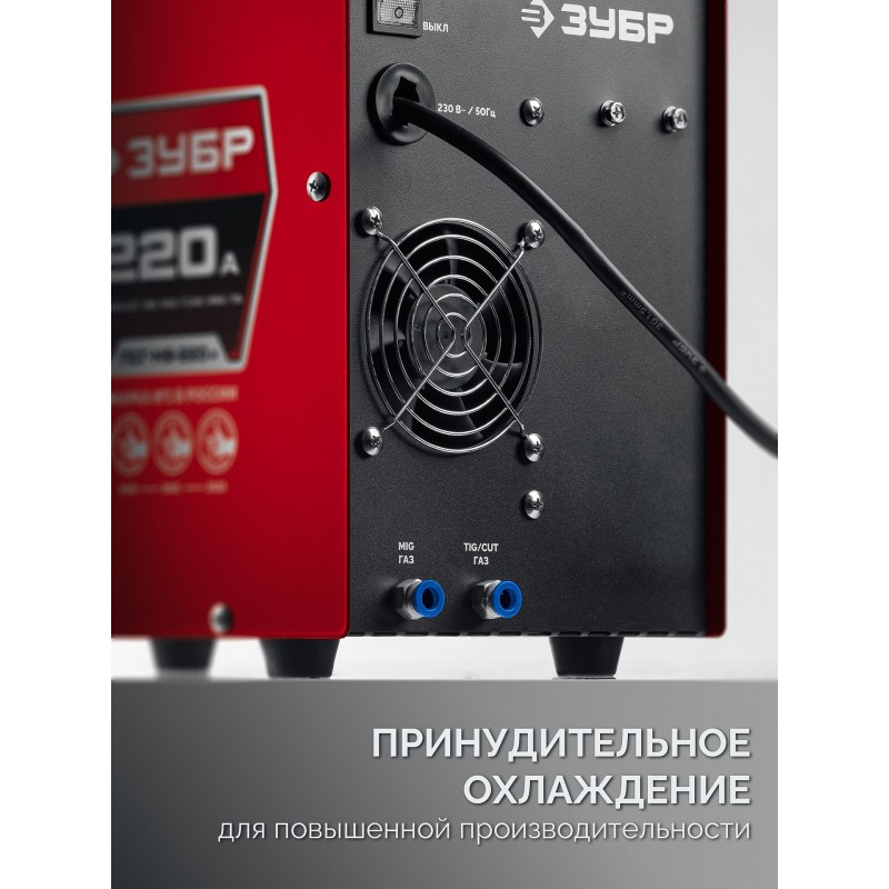 Сварочный полуавтомат Зубр ПСГ-М9-220-Р