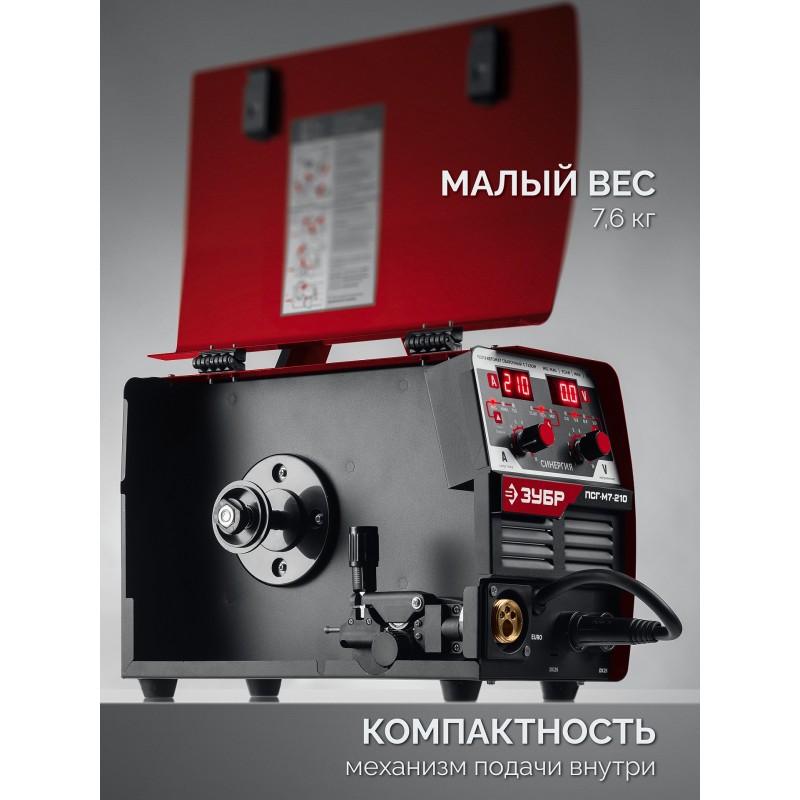 Сварочный полуавтомат Зубр ПСГ-М7-210