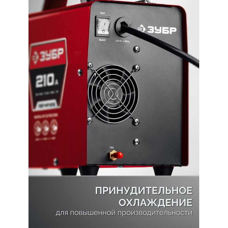 Сварочный полуавтомат Зубр ПСГ-М7-210