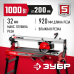 Плиткорез Зубр ЭП-200-1000С