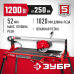 Плиткорез Зубр ЭП-250-1200С