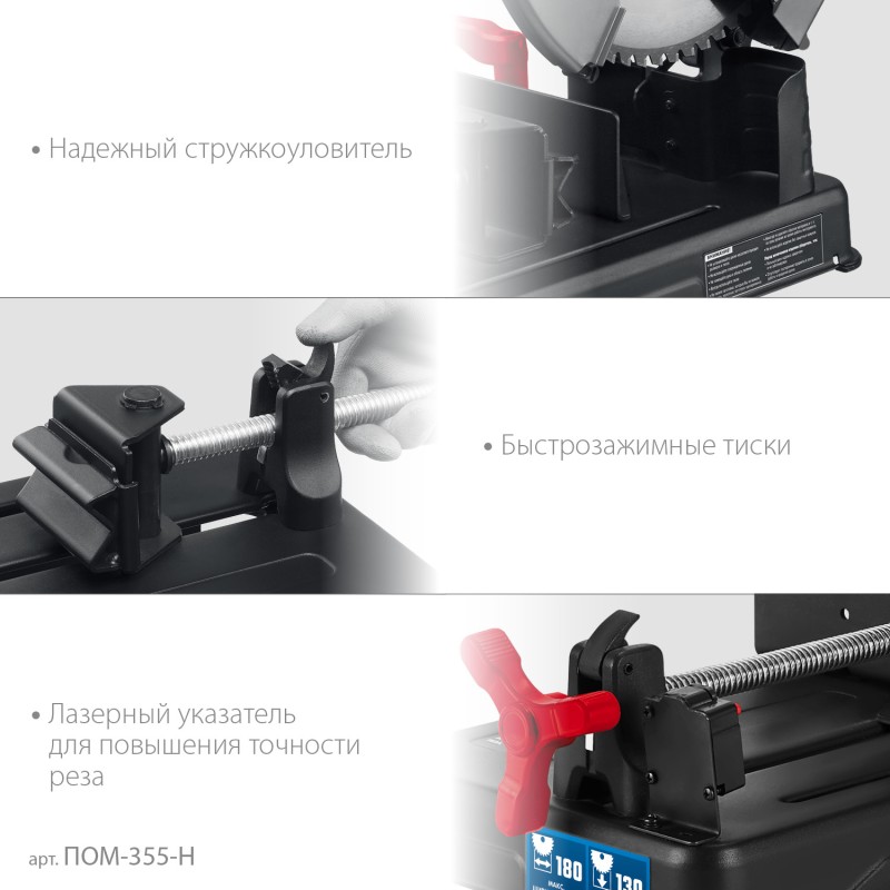Монтажная пила (отрезная) с пильным диском 355 мм 2000 Вт ЗУБР ПОМ-355-Н