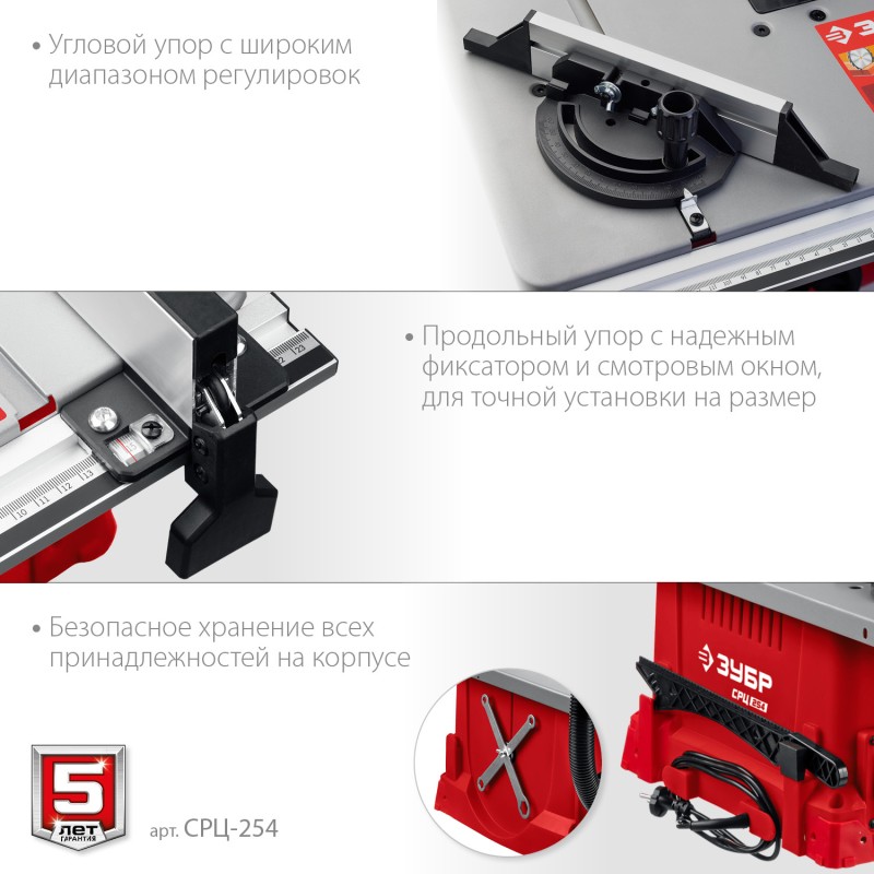 Настольный распиловочный станок Зубр СРЦ-254