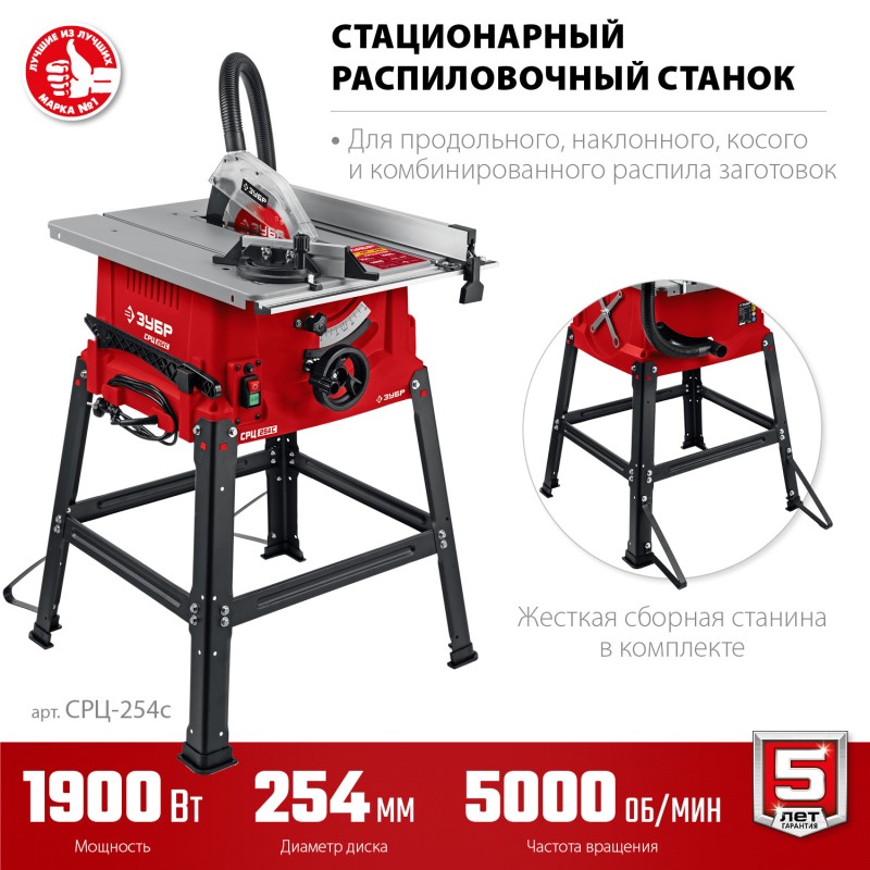 Распиловочный станок напольный со станиной  Зубр СРЦ-254с