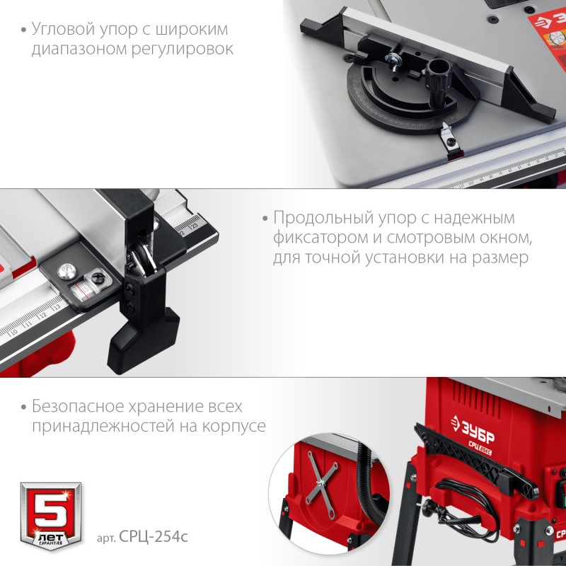 Распиловочный станок напольный со станиной  Зубр СРЦ-254с