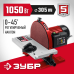 Шлифовальный дисковый станок Зубр СШД-1050
