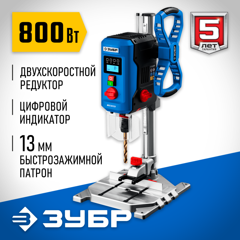Вертикально-сверлильный станок настольный Зубр ВСС-П800