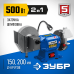 Станок для мокрого и сухого шлифования ЗУБР ПТМ-150