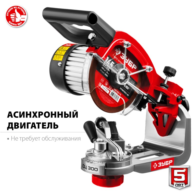 Станок заточной для пильных цепей ЗУБР СЦ-300