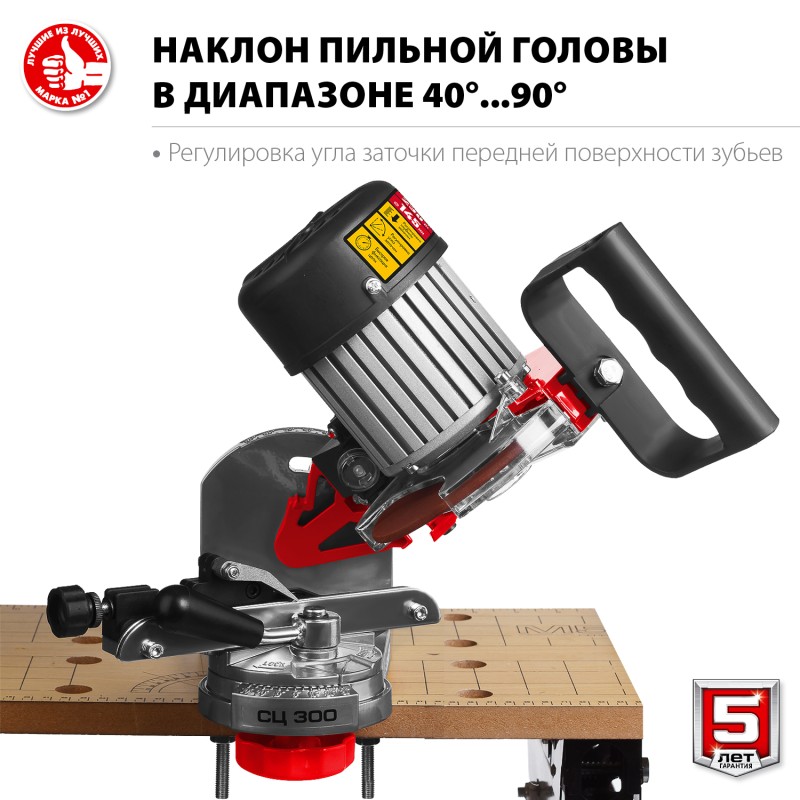 Станок заточной для пильных цепей ЗУБР СЦ-300