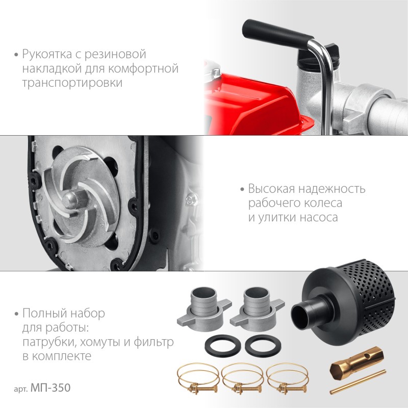 Мотопомпа бензиновая ЗУБР МП-350
