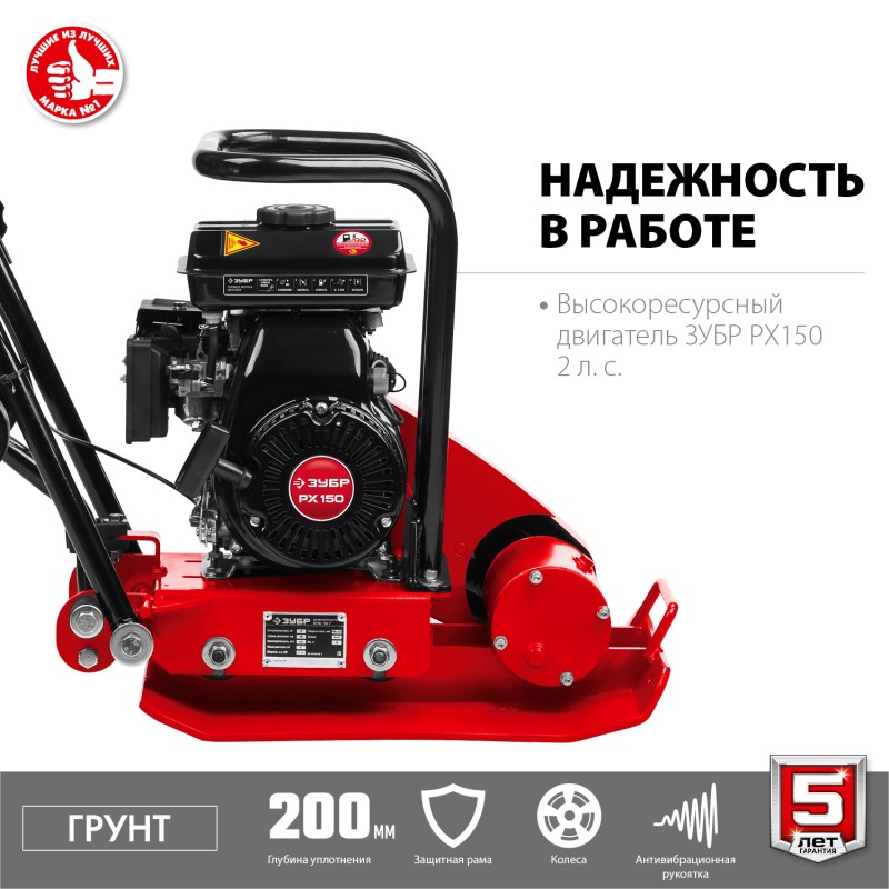 Виброплита бензиновая ЗУБР ВПБ-10 Г