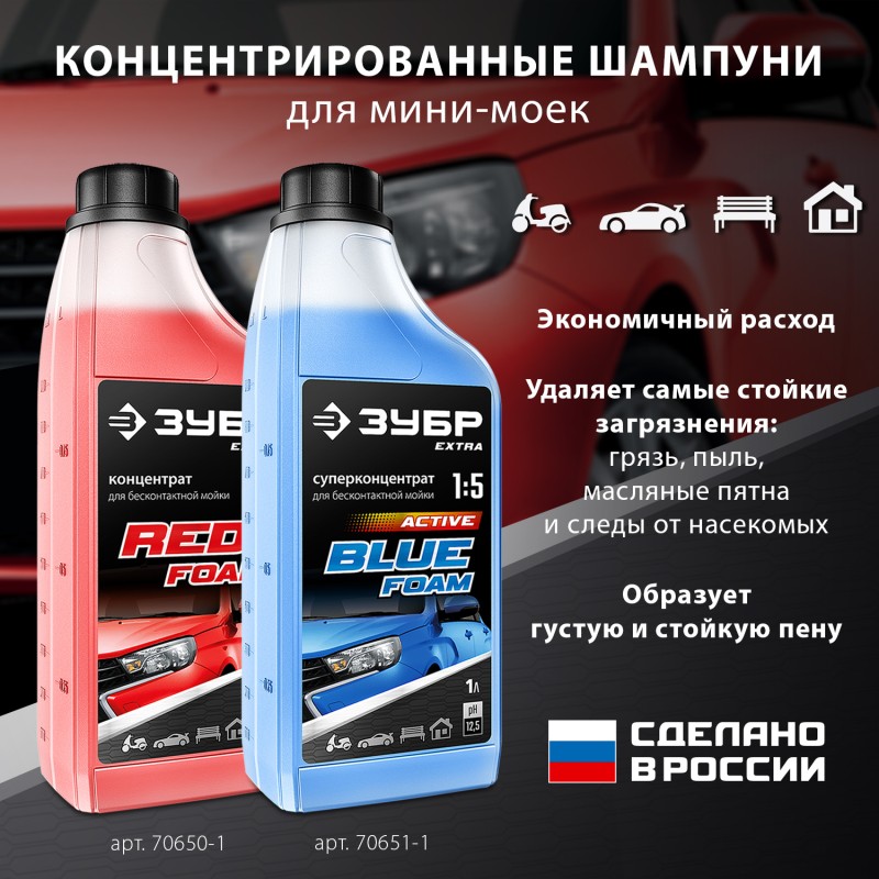 Шампунь универсальный 1 л Зубр 70651-1