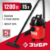 Пылесос хозяйственный М1 Зубр ПУ-15-1200 М1