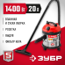 Пылесос строительный М3 Зубр ПУ-20-1400 М3