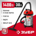 Пылесос строительный М3 Зубр ПУ-30-1400 М3