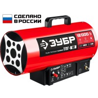 Газовая тепловая пушка 12 кВт Зубр ТПГ-12