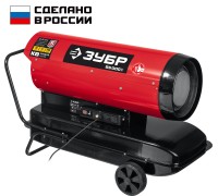 Дизельная тепловая пушка прямого нагрева Зубр ДП-К8-55-Д