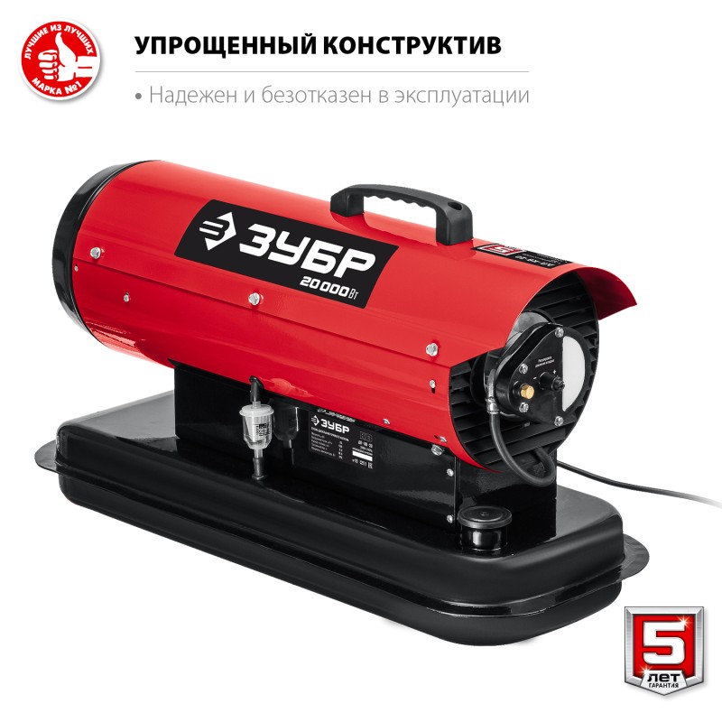 Дизельная тепловая пушка прямого нагрева Зубр ДП-К8-20 Дизельная тепловая пушка прямого нагрева Зубр ДП-К8-20