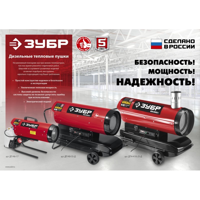 Дизельная тепловая пушка прямого нагрева Зубр ДП-К8-20 Дизельная тепловая пушка прямого нагрева Зубр ДП-К8-20