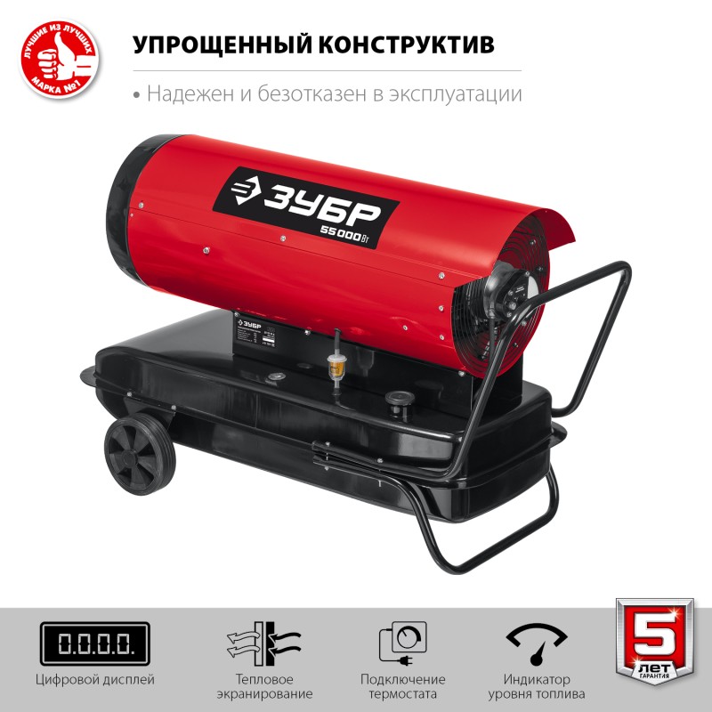 Дизельная тепловая пушка прямого нагрева Зубр ДП-К8-55-Д