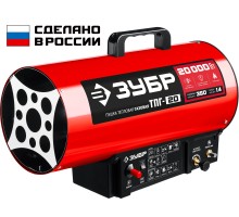 Газовая тепловая пушка 20 кВт Зубр ТПГ-20