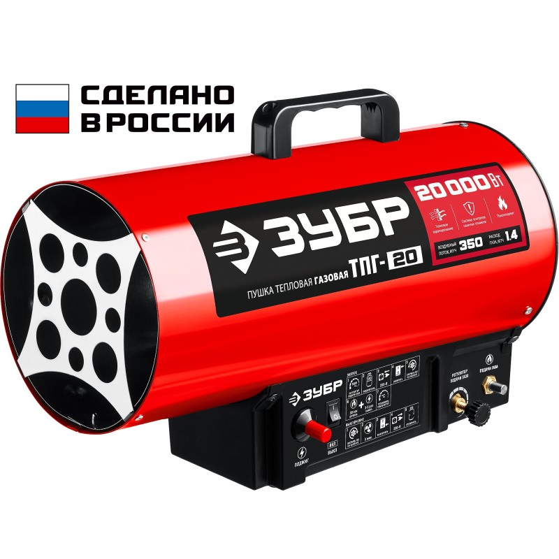 Газовая тепловая пушка 20 кВт Зубр ТПГ-20
