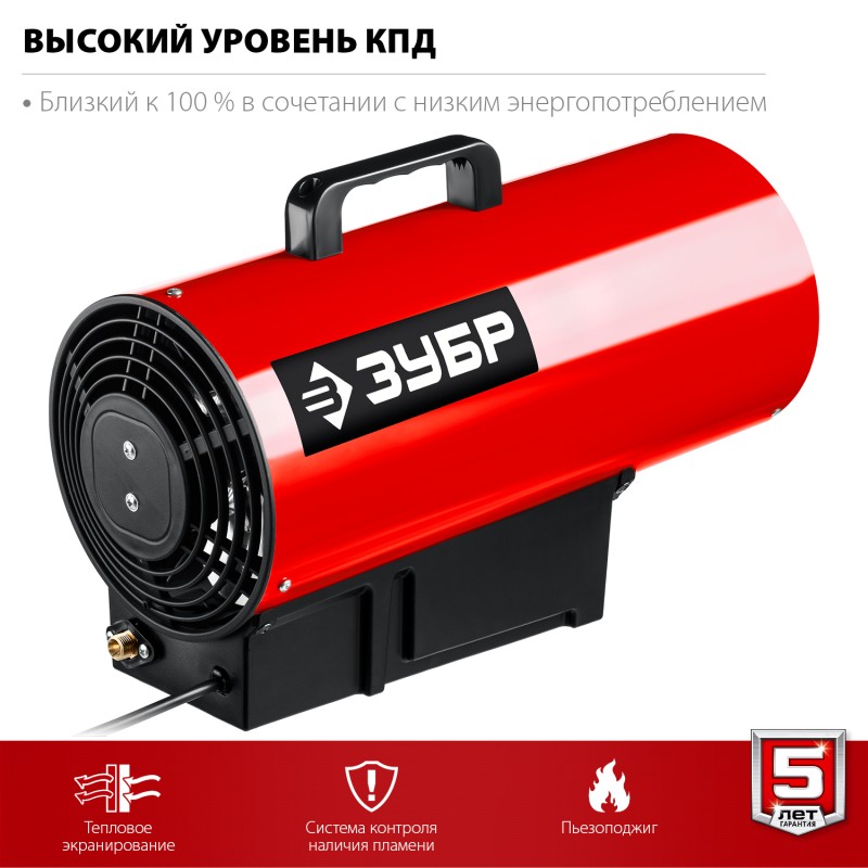 Газовая тепловая пушка 20 кВт Зубр ТПГ-20