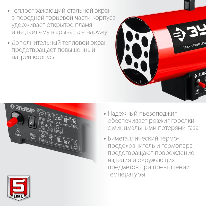 Газовая тепловая пушка 20 кВт Зубр ТПГ-20