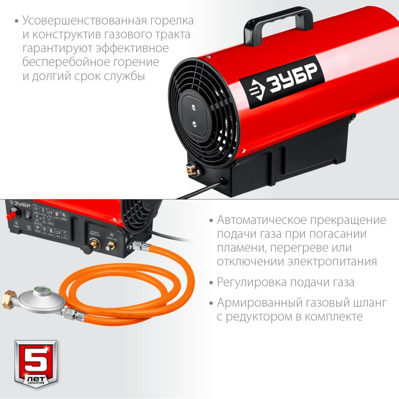 Газовая тепловая пушка 20 кВт Зубр ТПГ-20