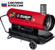 Дизельная тепловая пушка непрямого нагрева Зубр ДПН-К10-25-Д