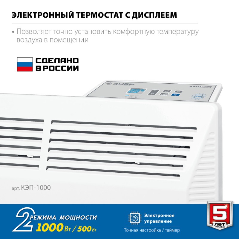 Электрический конвектор 1 кВт Зубр КЭП-1000