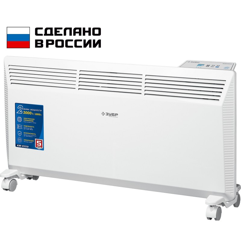 Электрический конвектор 2 кВт Зубр КЭП-2000