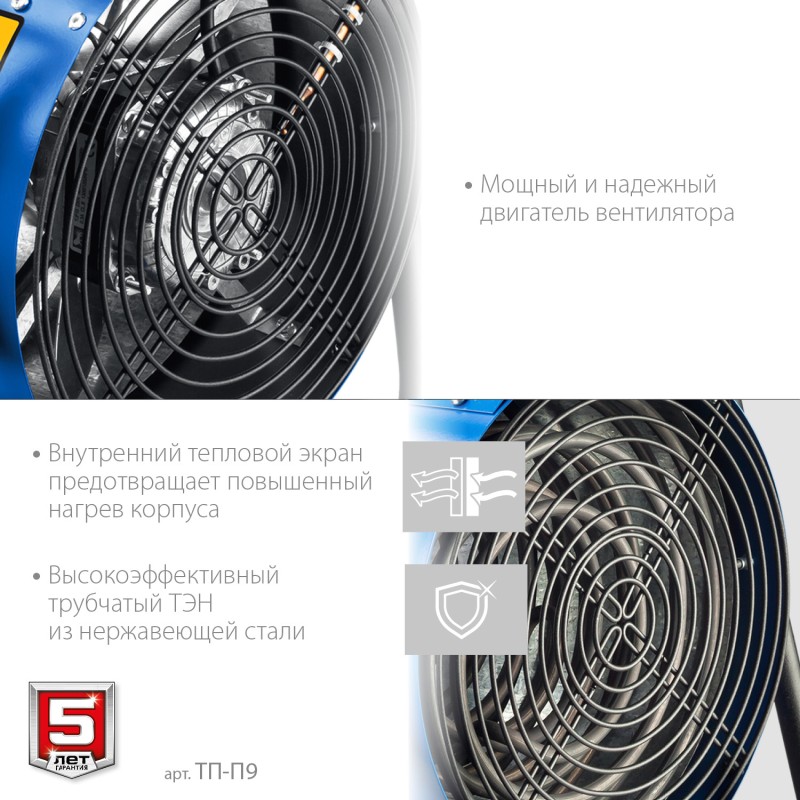 Электрическая тепловая пушка 9 кВт Зубр ТП-П9