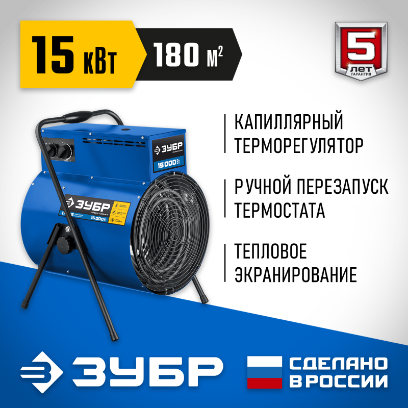Электрическая тепловая пушка 15 кВт Зубр ТП-П15