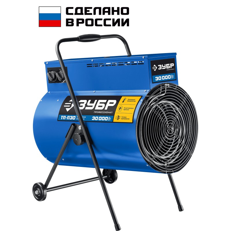 Электрическая тепловая пушка 30 кВт Зубр ТП-П30