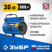 Электрическая тепловая пушка 30 кВт Зубр ТП-П30