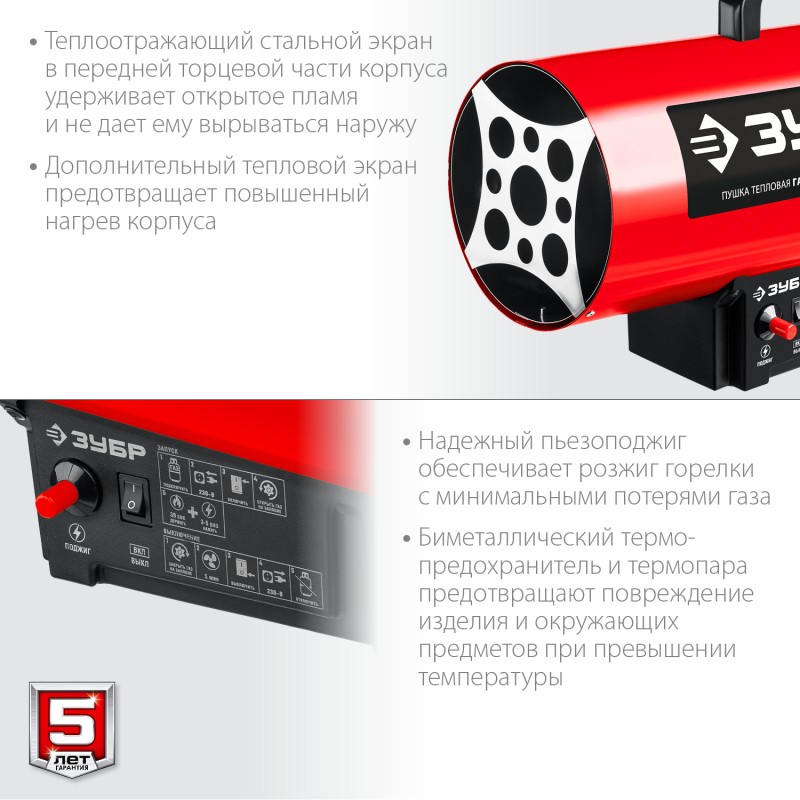 Газовая тепловая пушка 12 кВт Зубр ТПГ-12