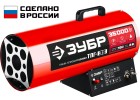Газовые тепловые пушки